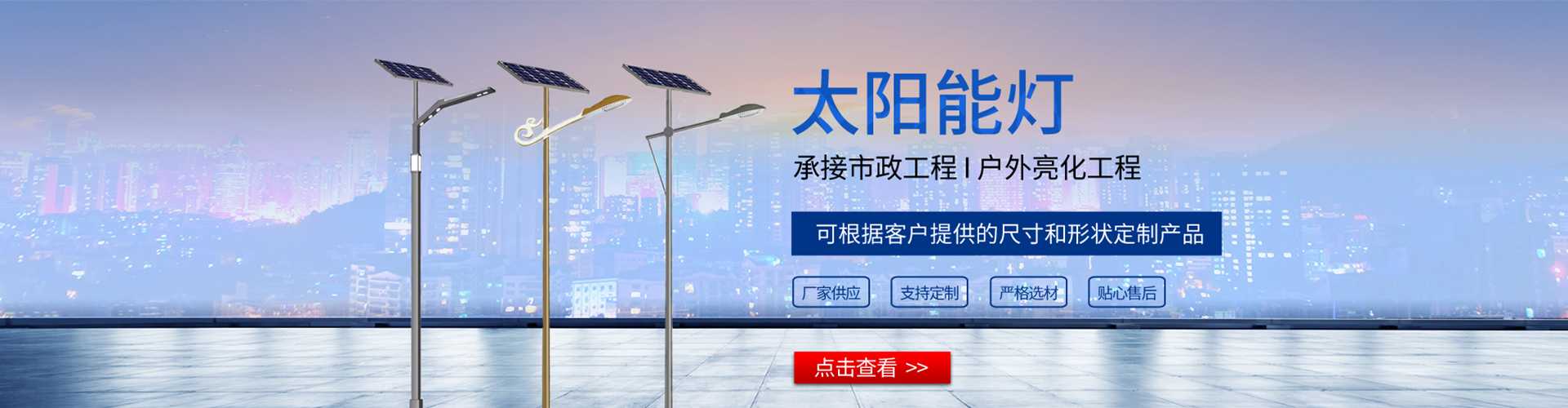 清远市太阳能路灯哪家好